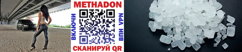 купить закладку  mega маркетплейс  Метадон VHQ  Инта 
